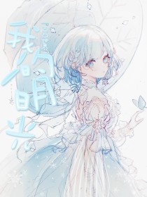 海角上的兄妹未删减版